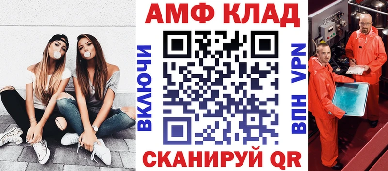 АМФ VHQ  shop клад  Армянск 