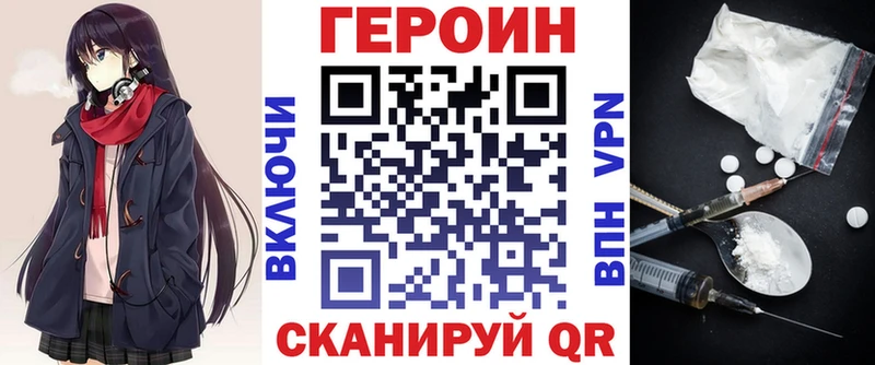 ГЕРОИН белый mega зеркало Армянск