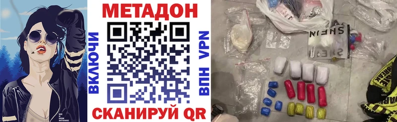 кракен ONION  Армянск  МЕТАДОН мёд  купить  